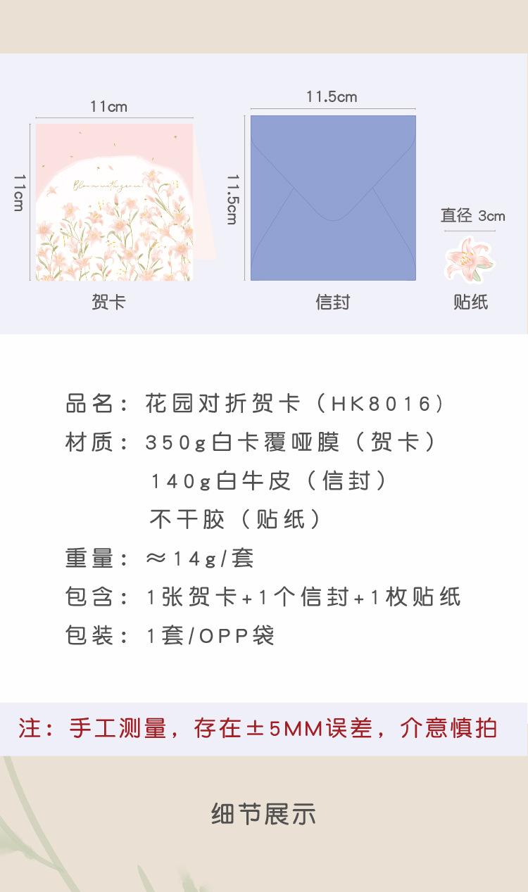 HK8016花园对折贺卡_03.jpg