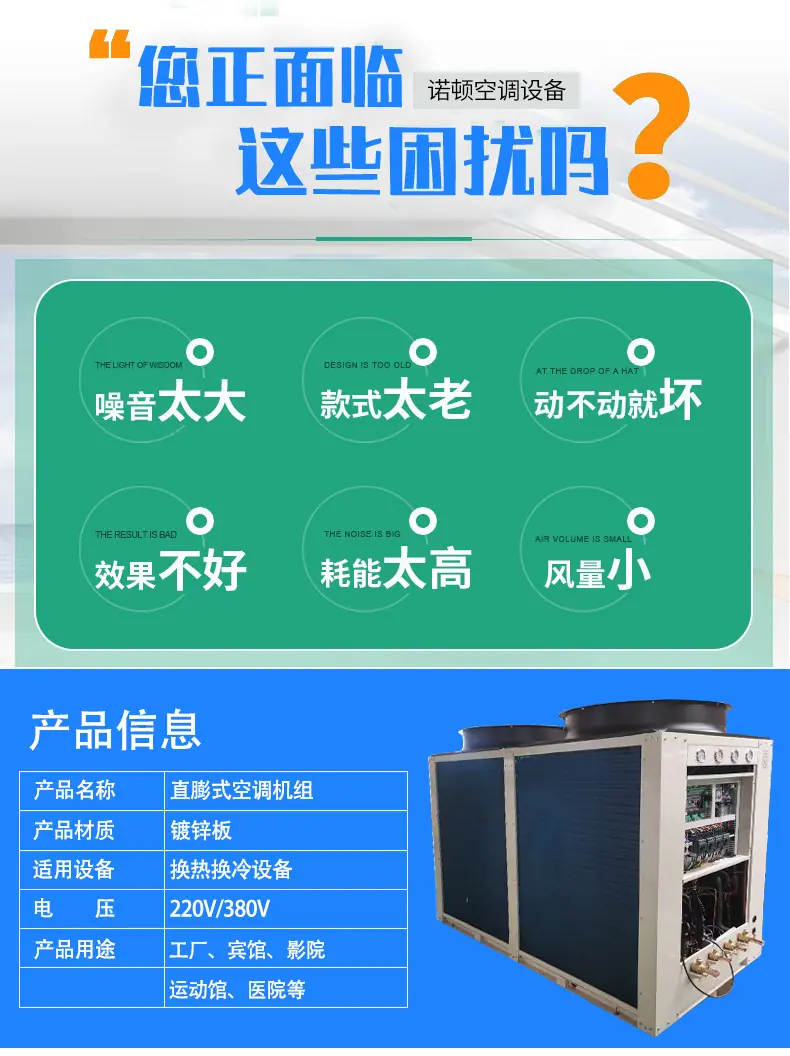直膨式_07.jpg