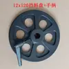 Motor de Disco de Alimentación de Material de Máquina Automática, Disco de Recolección de Material, Disco de Descarga de Terminales Estampados, Soporte de Disco, Bloque de Parada, Resorte de Sujeción, Placa de Presión