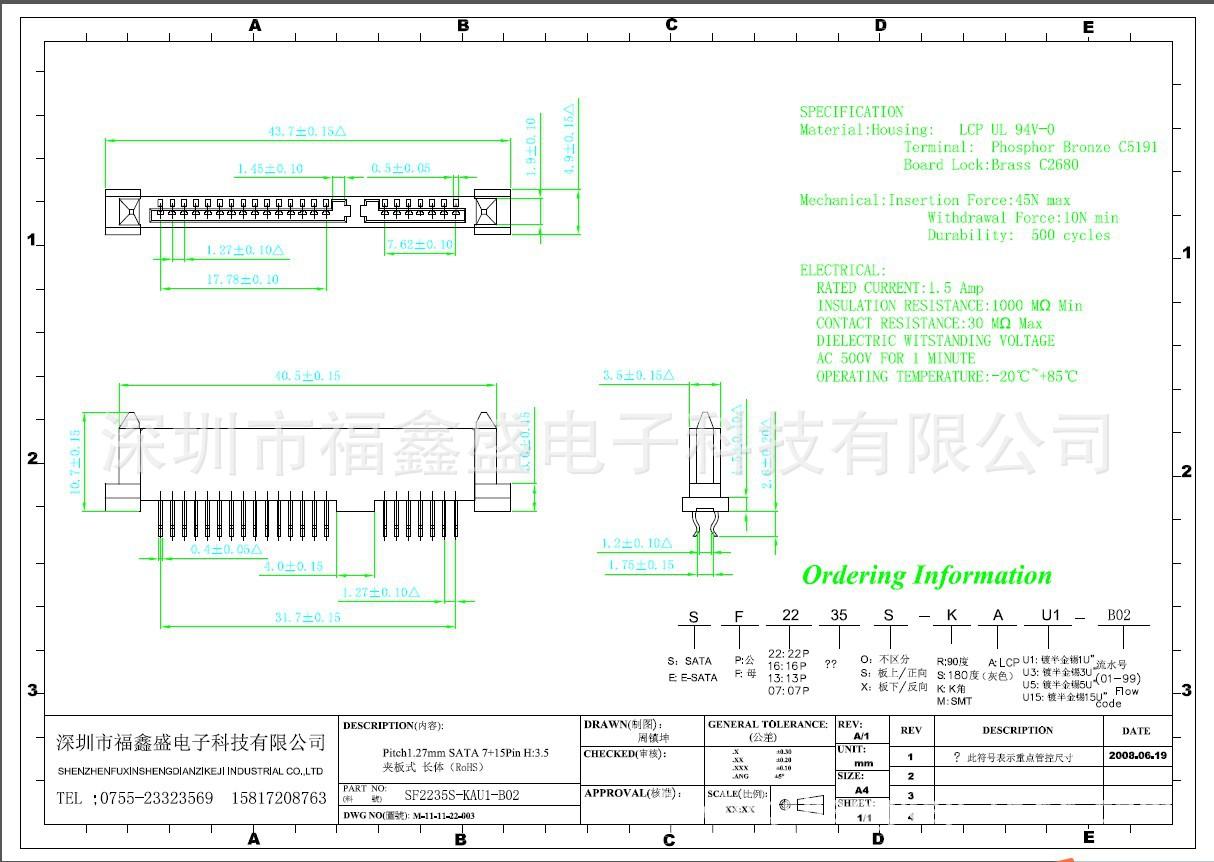 SATA7+15夹板母座长体