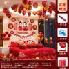 Conjunto de Decoração de Quarto de Casamento Balões Pacote de Decoração Tendência para Casamento Quarto de Casamento Coleção de Suprimentos para Casamento para Noivo e Noiva