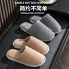Chinelos de algodão de inverno, unissex, com sola grossa, novo estilo outono/inverno 2026, projetados para aquecimento e conforto em casa, com características anti-odor e antiderrapantes.