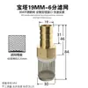 Malla de Acero Inoxidable 304 + Pantalla Filtro de Bomba de Agua para Cabezal Filtro en el Extremo de la Manguera de Tubería de Agua Lata Filtro