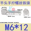 Tornillos de Cabeza Plana de Rosca Recta para Apretar a Mano, Gabinete Lateral de Caja de Computadora Tornillos Ajustables Redondos para Apretar a Mano M2-M6