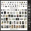 Infeel.Me Serie Cápsula del Tiempo Papel Japonés/Papel de Escritura Paquete de Materiales Decorativos DIY para Diarios, 4 Tipos