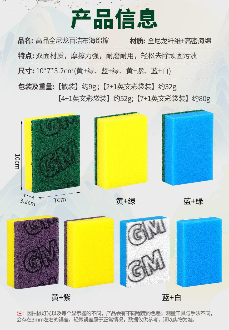高品全尼龙百洁布海绵擦-印字直角彩袋装_03.jpg