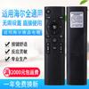 Control Remoto Universal para TV LCD Compatible con Skyworth, Hisense, Haier, Konka, Changhong, Tcl Red