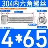Tornillos de Acero Inoxidable 304 con Cabeza Cilíndrica y Hexágono Interior Din912 M1.4M1.6M3M4M5M6M8M10