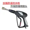 Lavadora de autos de alta presión Suzhou Whale control remoto Bluetooth pistola de lavado de autos modificada con interruptor de arranque/parada automático y batería