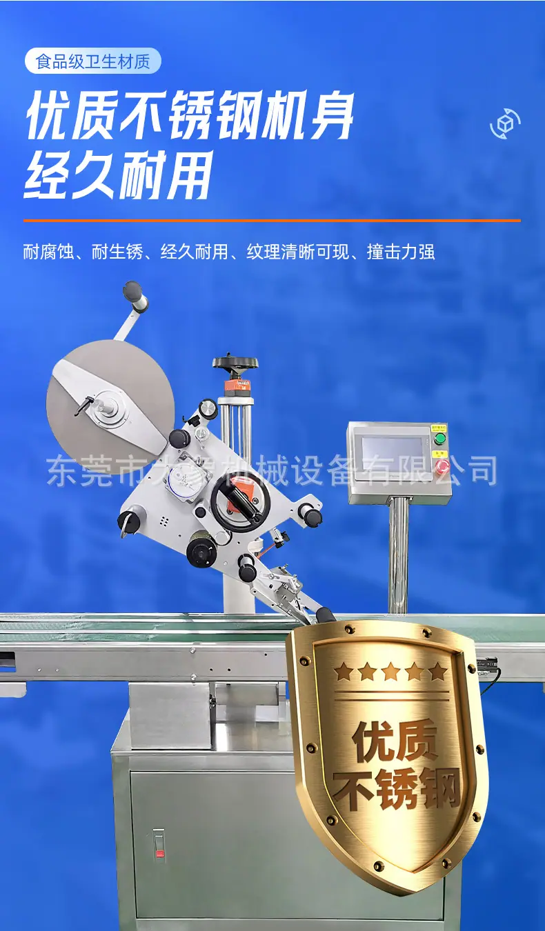 全自动分页平面贴标机_07.jpg