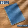 Cuaderno A5 con Tacto Suave de Piel, Cuaderno cosido con Hilo de Oveja, Cuaderno Personalizable de Minutas de Reunión, Bloc de Notas Estudiante Sencillo B5 Tapa Blanda