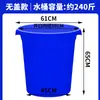 Cubo de Plástico Engrosado, Cubo Doméstico para Almacenamiento de Agua, Cubo Blanco Grande, Capacidad Extra Grande, Cubo Redondo para Fermentación