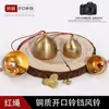 Campana de Viento de Cobre Puro y Accesorios con Martillo de Campana, Campana Pequeña de Cobre Metálico, Materiales DIY para Campana de Viento, Campana de Navidad, Campana Antirrobo