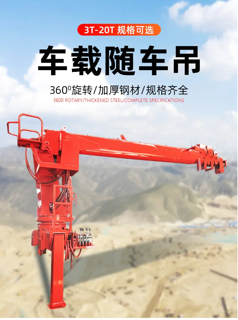 国龙5T车载随车吊红色_01.jpg