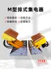 Línea de Contacto Deslizante Tipo Fila Wuxi Tipo C Colector Tipo M Deslizante de Contacto Móvil Colector Monopolar 1-7 Polos