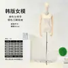 Tienda de Ropa Estilo Coreano Accesorios para Maniquíes Medio Cuerpo Femenino Maniquí Femenino para Ropa Estante de Exhibición de Ropa Maniquí de Vestido de Novia Venta al por Mayor