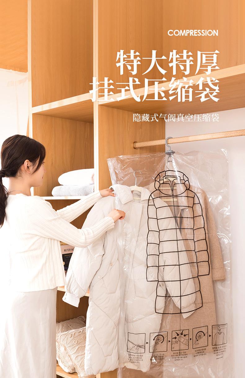 【挂袋现货】抖音同款悬挂式羽绒服压缩袋真空压缩收纳袋套衣服