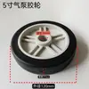 Bomba de aire para rueda compresor de aire vacío para rueda 4568 pulgadas rueda de bomba de inflado máquina de limpieza de ruedas máquina de espuma rueda de plástico rueda sin rodamiento