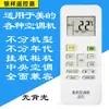 Aplicable al control remoto de aire acondicionado Midea Universal Universal Universal Modelo gabinete colgante Máquina máquina central de techo