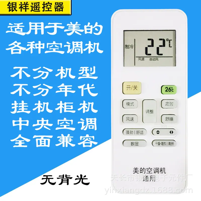 美的原模单一通SKU.jpg