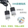 Bomba de Oxígeno USB para Acuario, Piscicultura, Super Uso Doméstico, Pequeña Portátil, Bomba de Oxígeno para Pesca al Aire Libre, Se Puede Conectar a Power Bank