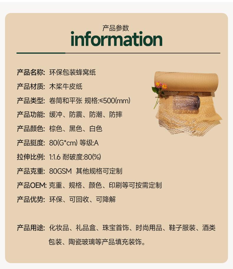 蜂窝纸详情页面-切片_10