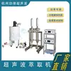 Instrumento de Extração de Material Medicinal Ultrassônico Máquina Dispersora de Grafeno Misturador Dispersor Emulsificante Extração Ultrassônica