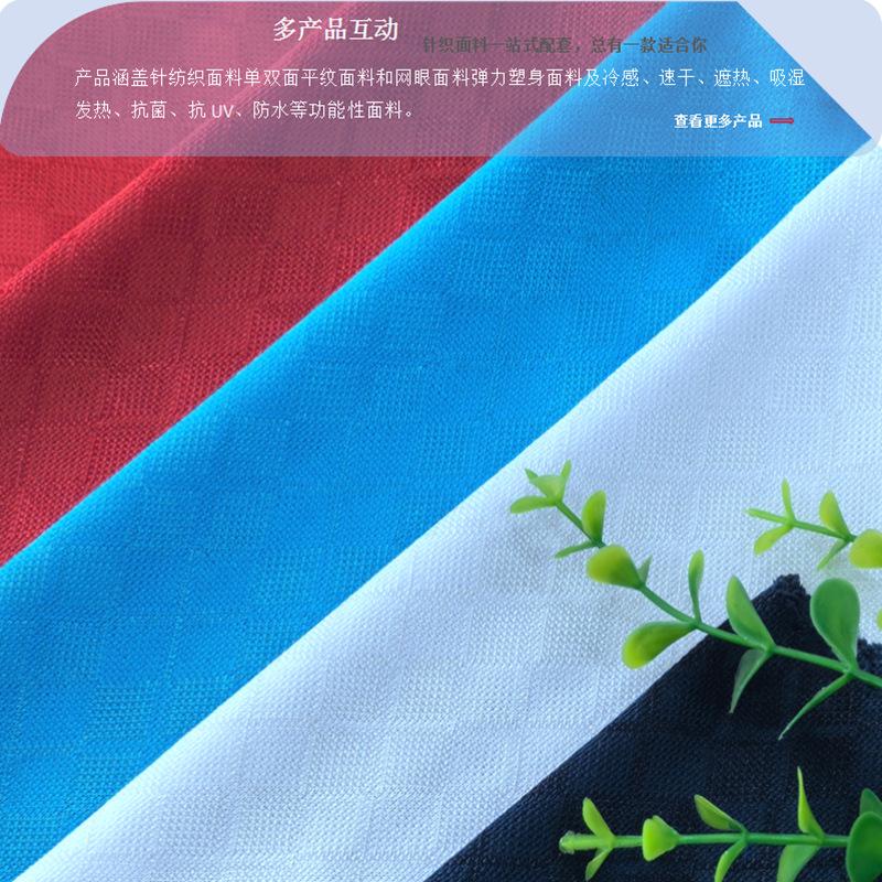 0504K菱形提花网眼195g (7).png