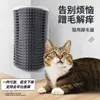 Arranhador de Canto Transfronteiriço para Gatos e Cães, Ferramenta de Massagem e Arranhamento, Arranhador para Gatos, Brinquedo de Auto-Prazer para Gatos