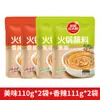 Molho para Fondue Sol Vermelho da Pradaria 110g Delicioso Picante Uso Doméstico Molho para Macarrão Pacote Pequeno Companhia para Cordeiro Tempero