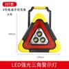 Señal de advertencia para coche trípode para coche con lámpara de iluminación LED interfaz de carga USB señal de advertencia triangular tres en uno