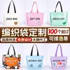 Bolsa de Tecido Bolsa Tote Logo Personalizado Bolsa Tote para Exposição Impermeável Espessa Ecológica Bolsa de Ráfia Estampa Cobra Brinde para Reunião Anual