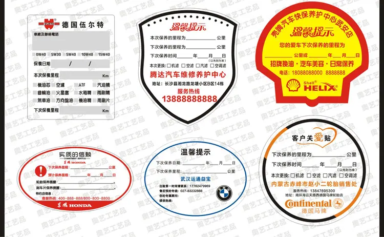 通用 汽车保养贴详情2017-28.jpg