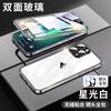 Funda Magneto Anti-Mirones Adecuada para Funda de Teléfono Apple 17 Pro Max iPhone 16 Hebilla Magnética Cristal de Doble Cara Cobertura Total