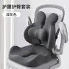 Almofada de Encosto Integrada para Escritório, Almofada de Assento para Longas Permanências em Dormitórios de Estudo para Pós-Graduação, Almofada de Cadeira Ergonômica com Suporte Lombar
