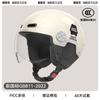 Casco de coche eléctrico con certificación 3c para mujer, invierno cálido, cortavientos, motocicleta, universal para cuatro estaciones, medio casco, casco de seguridad para otoño e invierno