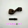 Palanca de Cambios Marina, Horquilla de Cambio, Deslizador para Viajes Largos, Tapón de Aceite del Balancín de la Máquina Propulsora Tipo Fujian