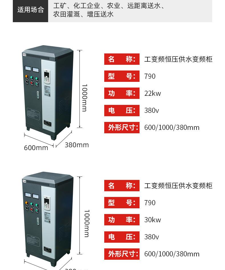 工变频恒压供水变频柜_21.jpg