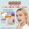 Pach de Silicone para Cuidado de Cicatrizes do Mesmo Modelo Transfronteiriço para Cuidado de Hiperplasia de Cicatrizes Cirúrgicas, Espessado e Adesivo, Patch de Silicone Certificado pela FDA