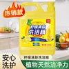 Detergente para el hogar, Líquido para lavar platos, Jabón para lavar platos de gran capacidad, Compra al por mayor, Líquido para lavar platos con aroma a limón al por mayor