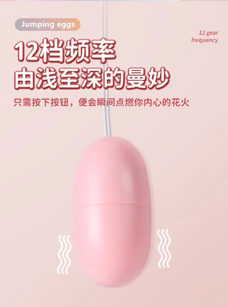 舌舔跳蛋_详情页v02_04.jpg?x-oss-process=image/format,png