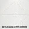 Adhesivos de pared estilo chino, autoadhesivos, anticolisión, espuma de techo gruesa con relieve 3D, directo del fabricante, decoración creativa para el hogar