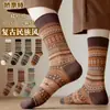 Nuevos calcetines para mujer otoño e invierno calcetines de felpa estilo retro japonés calcetines largos hasta la mitad de la pantorrilla estilo étnico doble aguja doble vía color mylar