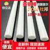 Varilla redonda sólida de POM delrin acero 100P 150P 500P poliacetal PA66 nylon blanco y negro
