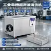 Máquina de Limpieza Ultrasónica de Tanque Único, Ferretería Industrial y Piezas de Automóvil, Eliminación de Aceite y Óxido, Equipo de Limpieza Ultrasónica, Venta al por Mayor de Fábrica