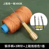 Kit de Ferramentas Furador para Reparo de Sapatos, Máquina de Costura Manual, Furador Agulha para Cabedal de Sapato, Agulha de Crochê para Solas