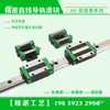 Bloco Deslizante de Mesa Deslizante com Guia Linear Doméstico Trilho Linear E15CA/