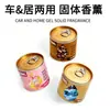 Comercio Exterior Transfronterizo Gel de Fragancia Enlatada Ambientador para Coche Fragancia Sólida Perfume para Coche Fragancia para Interiores de Coche Desodorante Fragancia