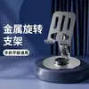 Soporte Plegable Telescópico para Teléfono Móvil de Escritorio Perezoso para Tablet Transmisión en Vivo Clases en Línea Soporte Portátil Multipropósito Fabricante Suministro de Regalo
