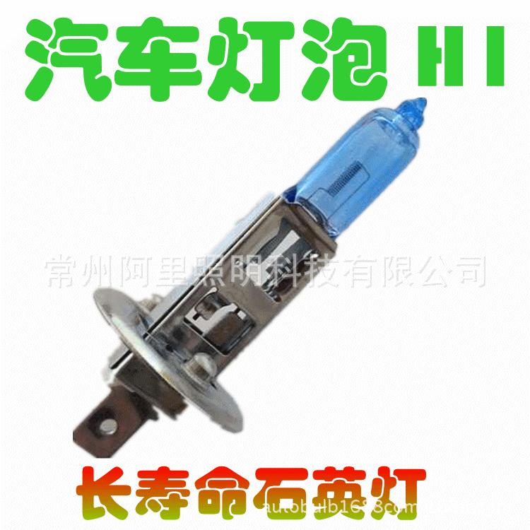 H1超白光1_副本